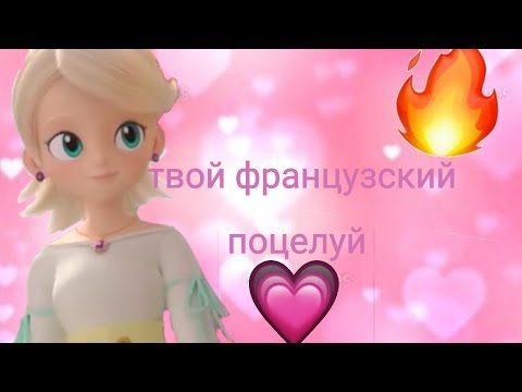 Видео: 😎Джин & Сейна❤‍🔥 {клип монкарт} "твой французский поцелуй" 😘