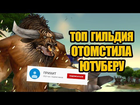 Видео: Самые абсурдные конфликты в World of Warcraft