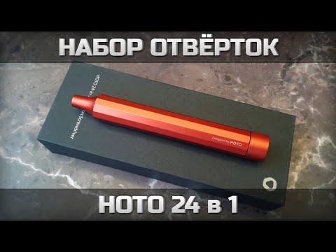 Видео: Набор отверток HOTO 24 в 1
