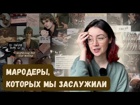 Видео: прочитала лучший фанфик по вселенной Гарри Поттера | All the Young Dudes (+ Sirius' perspective)