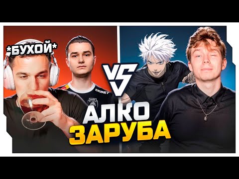 Видео: ЭВЕЛОН ПЬЯНЫЙ В СТЕЛЬКУ ИГРАЕТ 2 НА 2 В КС: EVELONE & BAZ vs STROGO & SKYWHYWALKER / EVELONE ROFLS