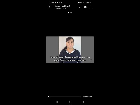 Видео: Трансляция лучших практик Канибекова А М