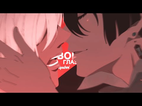 Видео: vanitas no carte - [AMV] | твои глаза...