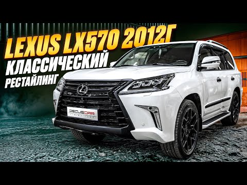 Видео: Рестайлинг Lexus LX570 без излишеств!
