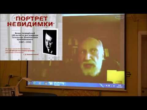Видео: "Портрет невидимки". К 130-летию Сигизмунда Кржижановского