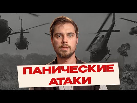 Видео: Быстрый способ убрать ПАНИЧЕСКИЕ АТАКИ | Психолог Николай Баранов