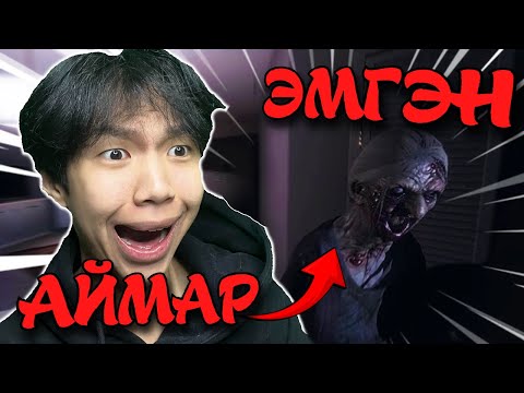 Видео: Сүнсний ангуучид | phasmophobia @Sokosama @kirido0620
