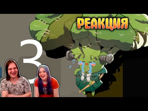 Видео: КАПУСТА 3 💔 | РЕАКЦИЯ НА @ValeraGhosther |