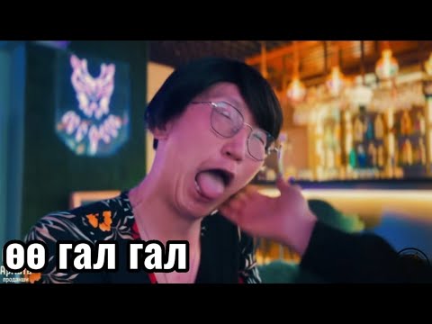 Видео: Toxic хосууд Парт 5