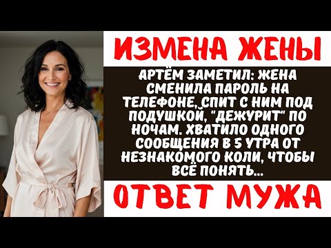 Видео: Застал жену с любовником и ушёл в тот же день. Что было дальше - шокирует