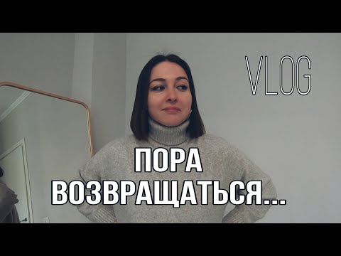 Видео: VLOG: Куда я пропала? Возвращаюсь на ютуб после года перерыва.