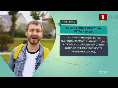 Видео: Маршрут построен. Выпуск 20.07.2019