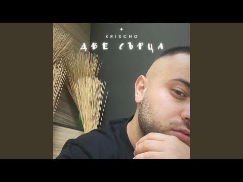 Видео: Слаба тръпка