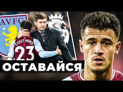 Видео: Коутиньо хорош, но не в Барсе