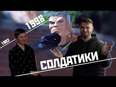 Видео: КИНО в 21:00 — «Солдатики» (1998)