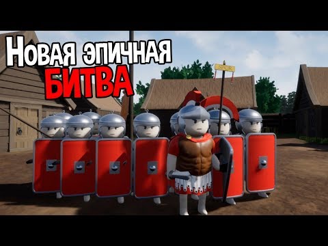 Видео: Новая эпичная БИТВА ! ( Shieldwall )