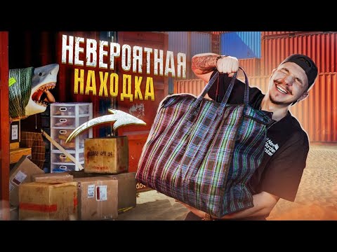 Видео: Купил ЗА 70000 рублей ЗАБЫТУЮ СУМКУ на БАРАХОЛКЕ! **Что в ней?**