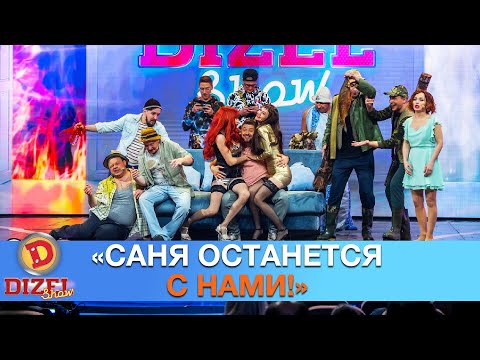 Видео: «Саня останется с нами!» Самая мужская песня «Дизеля» | Дизель cтудио