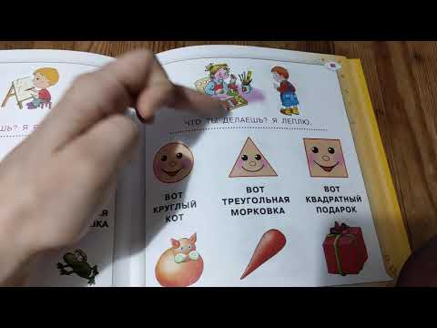 Видео: Развитие речи пример структуры занятия: формирование слоговой структуры слова