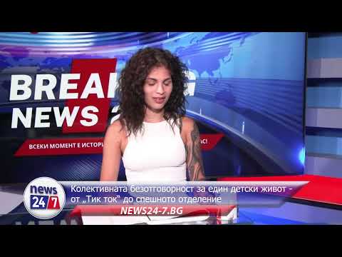 Видео: Колективната безотговорност за един детски живот – от „Тик ток“ до спешното отделение