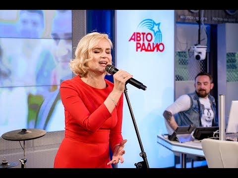 Видео: Полина Гагарина - Стану Солнцем, Драмы Больше Нет (LIVE @ Авторадио)