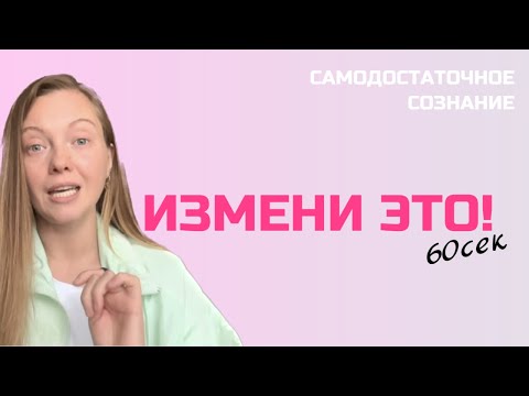 Видео: Техника управления и изменения любой ситуацией за одну минуту!