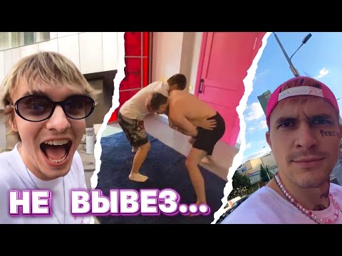 Видео: ПИНКА ОТПРАВИЛИ В НОКАУТ | SCALLY MILANO, MAYOT, DRUGONIT