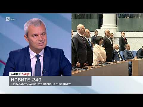 Видео: Костадин Костадинов: Делян Пеевски може „да изяде“ Бойко Борисов | БТВ