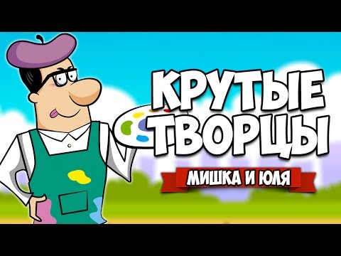 Видео: КАК НЕ СТАТЬ ХУДОЖНИКОМ ♦ Passpartout: The Starving Artist