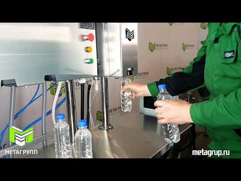 Видео: Линия розлива воды, тосола, незамерзайки ПРУ-1000Г-МГ производительность 1000 б-час. ПК "МЕТАГРУПП"