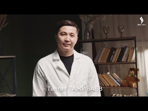 Видео: Tалгат Тажибаев. В чем особенность сосудистой хирургии? «Мужской разговор» | Jibek Joly TV