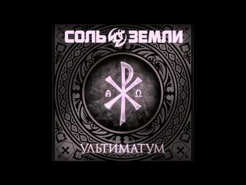 Видео: Соль Земли - Роза с черными лепестками