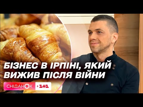 Видео: От продавца выпечки во Франции к владельцу пекарни в Ирпене | История Даниила Андрейко