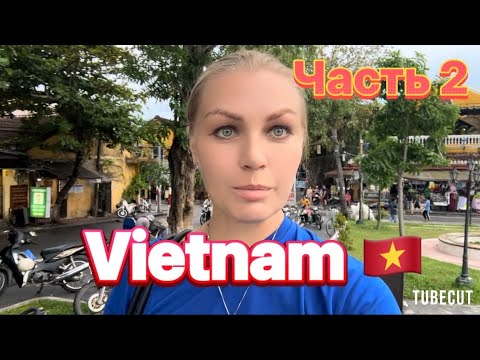 Видео: Vietnam 🇻🇳Город Хойан 🌴Музей в магазине 🤓Торгуюсь с продавцами 😂Обманули в магазине 😱Огромные рынки 