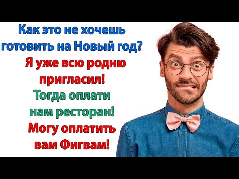 Видео: Давай всё забудем! Я буду другим, обещаю! Поздно! Мне надоело быть твоей крепостной и банкоматом!