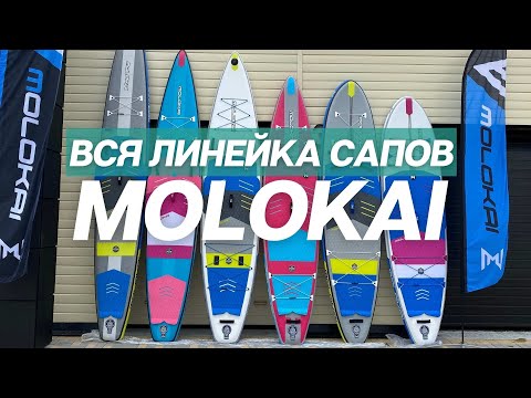 Видео: Вся линейка МОЛОКАЙ 2021 года в одном видео