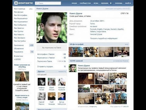 Видео: Старый ВК при Дурове (Ностальгия)