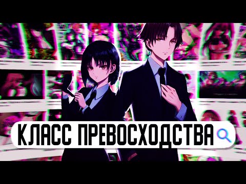 Видео: КЛАСС ПРЕВОСХОДСТВА ЗА 23 МИНУТ 😈