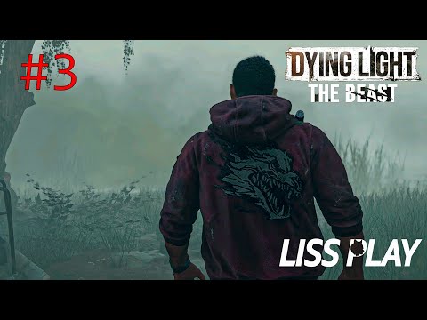 Видео: Dying Light: The Beast Прохождение 3 ⇒ ВО МГЛЕ