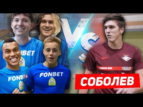 Видео: АЛЕКСАНДР СОБОЛЕВ vs 2DROTS