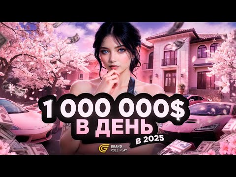 Видео: ЛУЧШИЙ ЗАРАБОТОК НА GRAND RP | ОБЗОР ВСЕХ РАБОТ GTA 5 RP