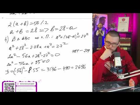 Видео: Периметр прямоугольника равен 56, а диагональ равна 27. Найдите площадь этого - №11180