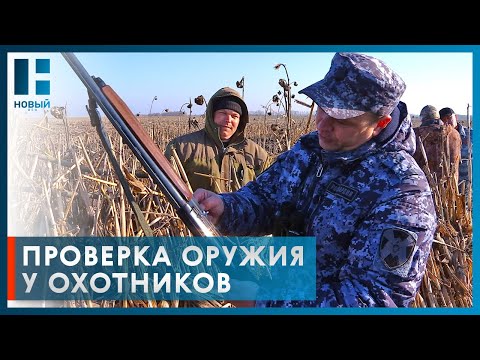 Видео: У охотников Тамбовской области проверили оружие