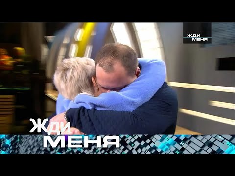 Видео: Жди меня . Выпуск от 07.09.2025 | «Мать продала сына и оформила смерть… Сестра искала брата 40 лет»