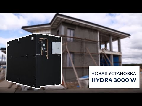 Видео: Новая установка для бассейна – Hydra 3000 W!