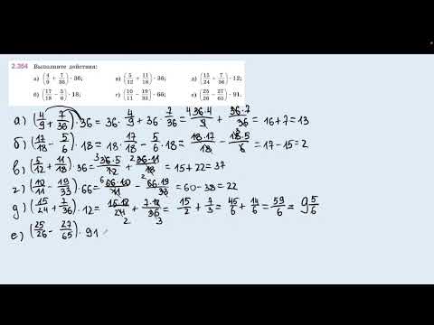 Видео: Задание 2.364 (Л)