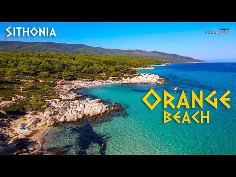 Видео: Orange beach (Kavourotripes), Sithonia (Greece) | Плажът Портокали, Ситония (Гърция) 🇬🇷