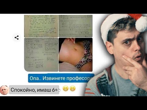 Видео: Погрешно ИЗПРАТЕНИ Снимки 😳