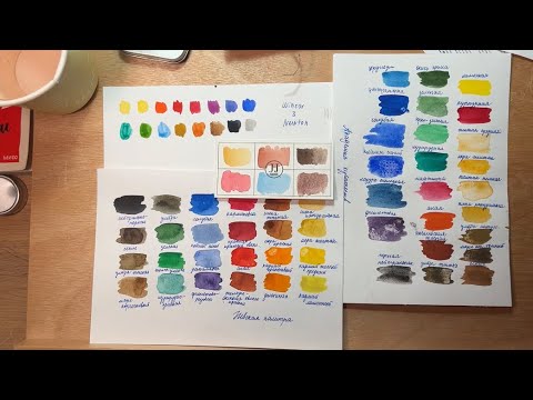 Видео: Обзор акварели: Winsor & Newton, JJ watercolor, Академия художеств и Невская палитра