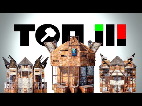 Видео: Лучшие ДУО/ТРИО дома для классики | ТОП 3 базы в Rust/Раст (feat. @PoFaktu )